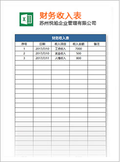 隆化代理记账