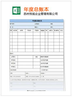 隆化记账报税